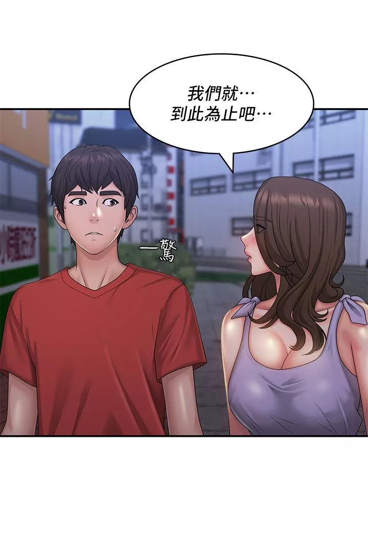 青春期小阿姨第44話-小媽的重磅宣言