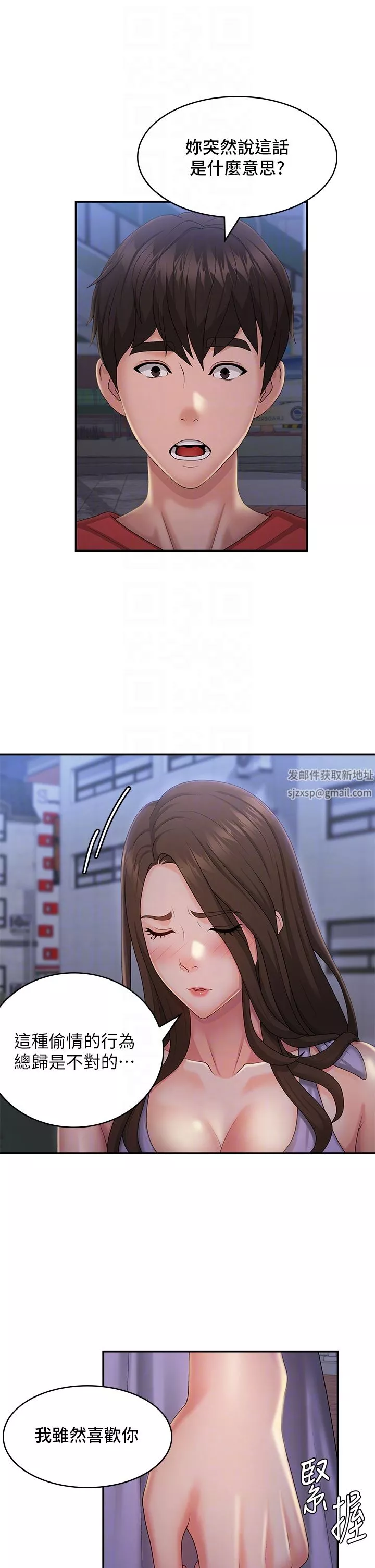 青春期小阿姨第44話-小媽的重磅宣言