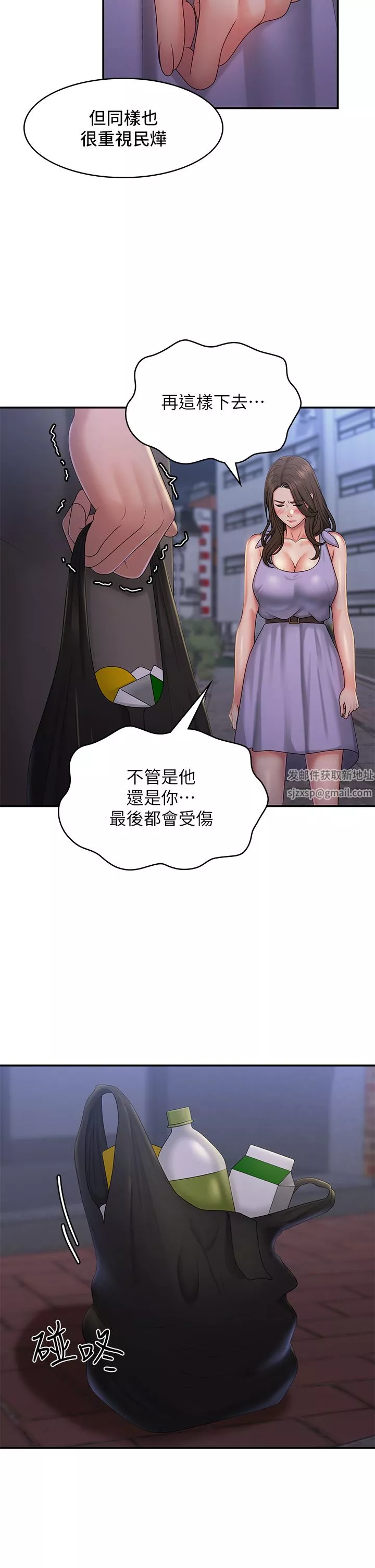 青春期小阿姨第44話-小媽的重磅宣言