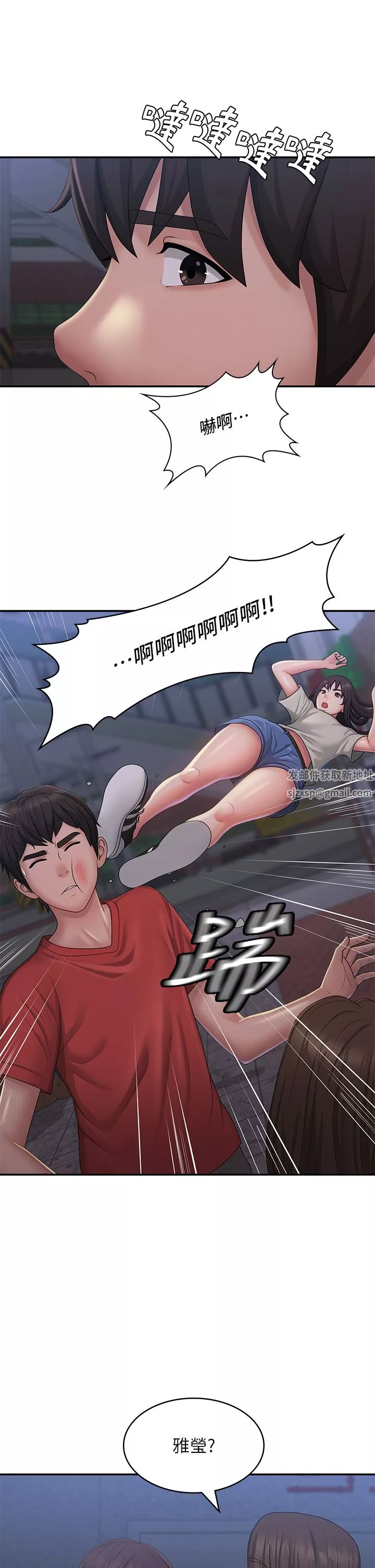 青春期小阿姨-第44话-小妈的重磅宣言 - 图片 13