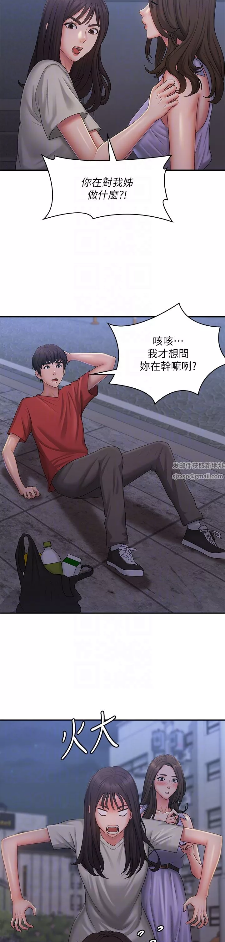 青春期小阿姨第44話-小媽的重磅宣言