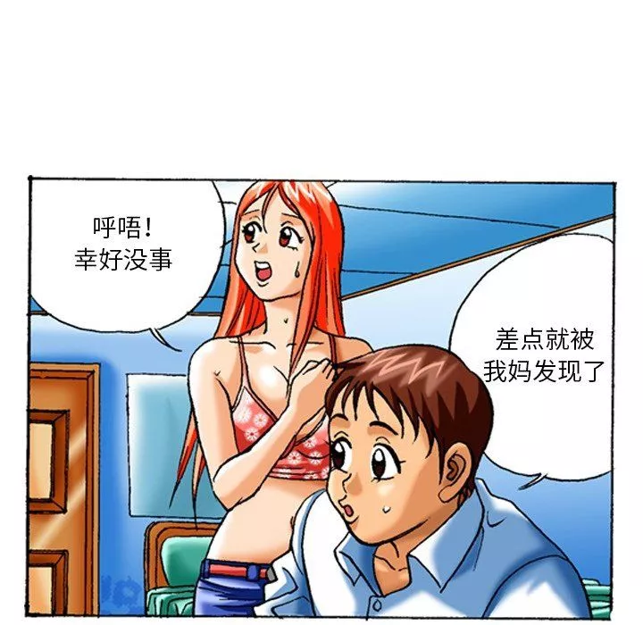 秘密物语-第6话 - 图片 10