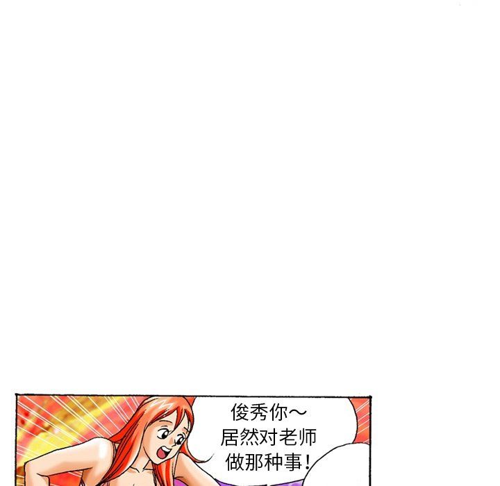 秘密物语第6话