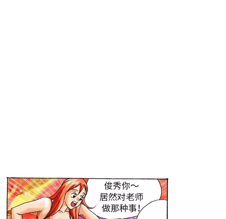 秘密物語第6話