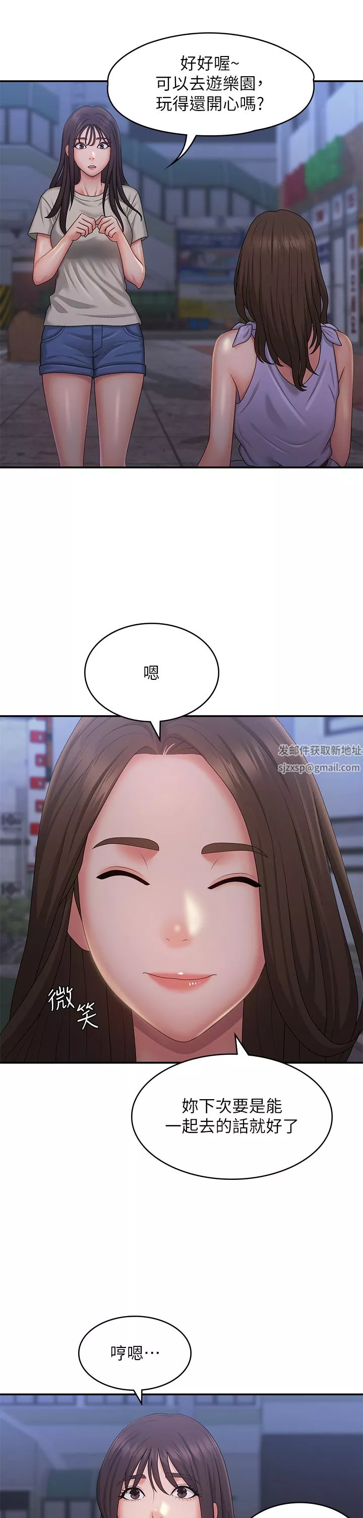 青春期小阿姨第44話-小媽的重磅宣言