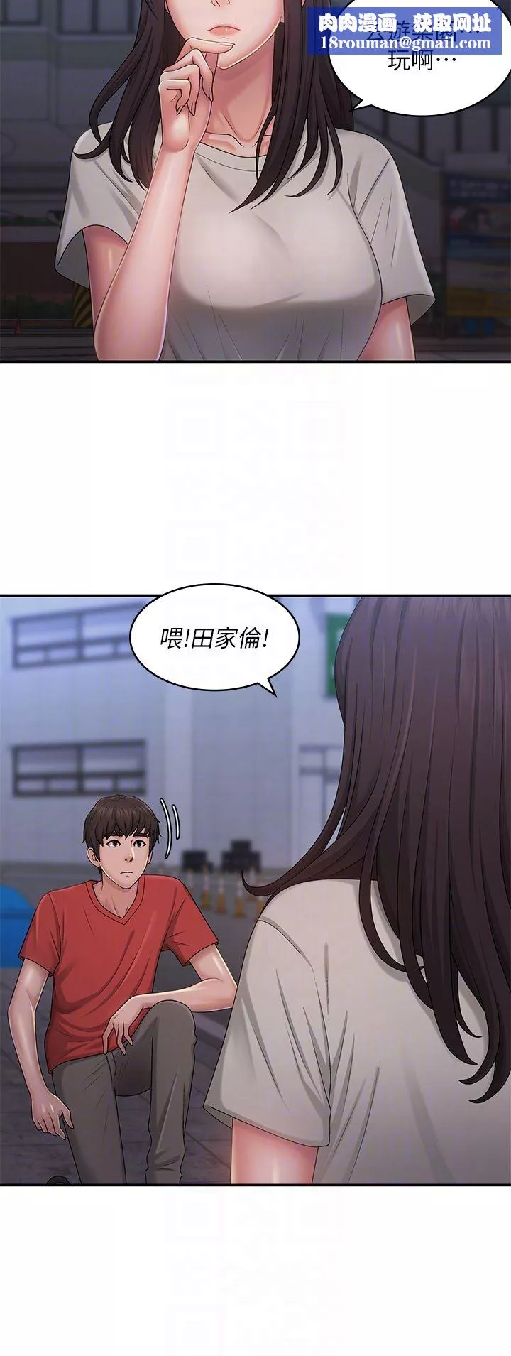 青春期小阿姨-第44话-小妈的重磅宣言 - 图片 18