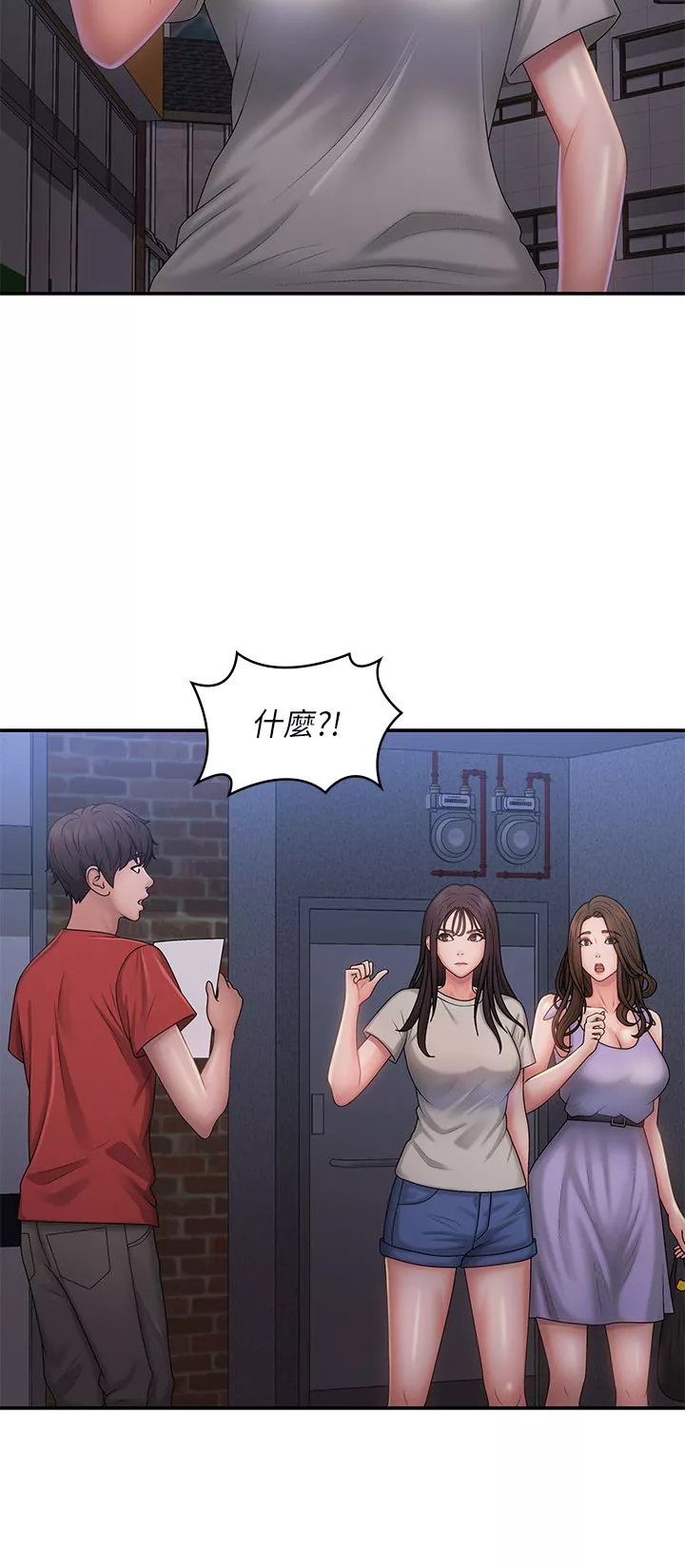 青春期小阿姨第44話-小媽的重磅宣言