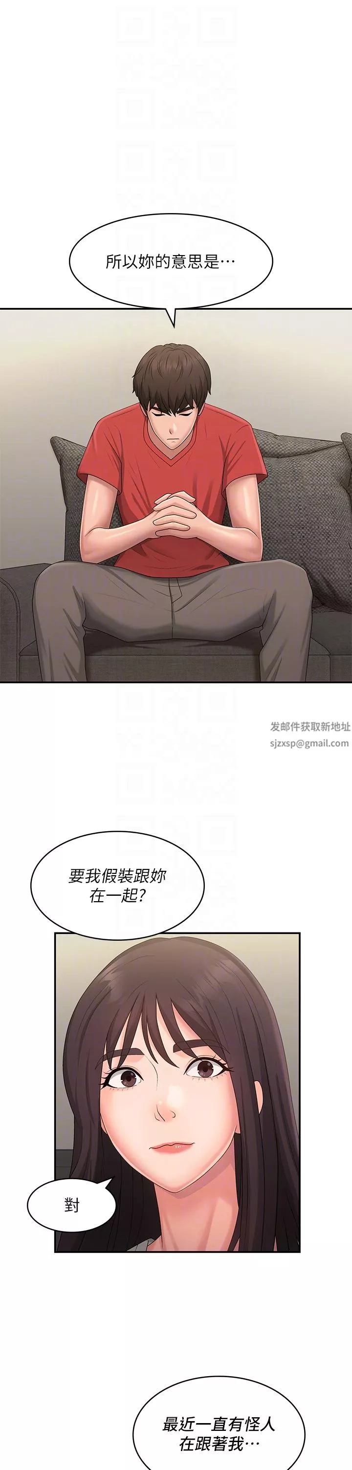青春期小阿姨第44話-小媽的重磅宣言