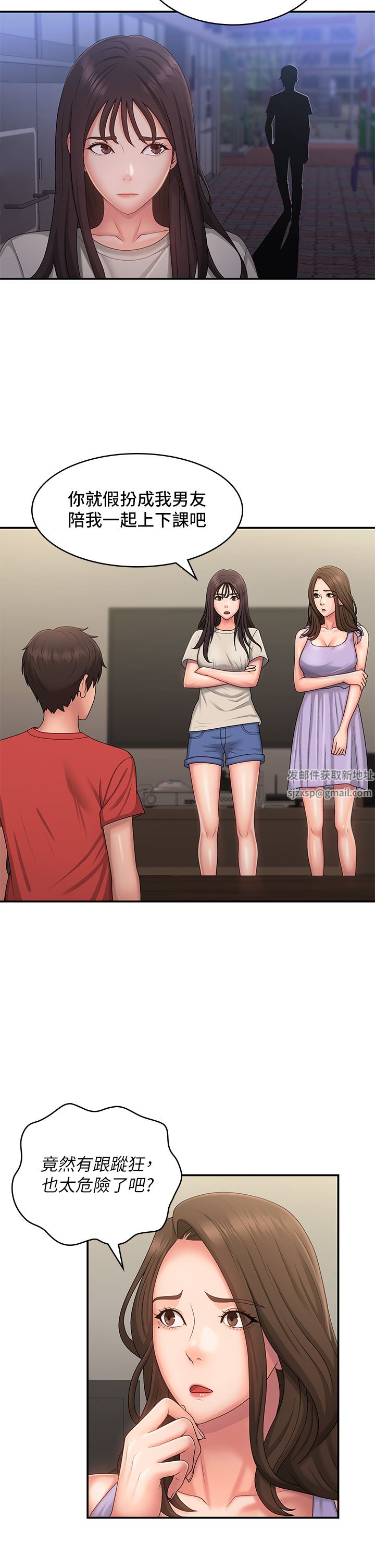 青春期小阿姨第44话-小妈的重磅宣言