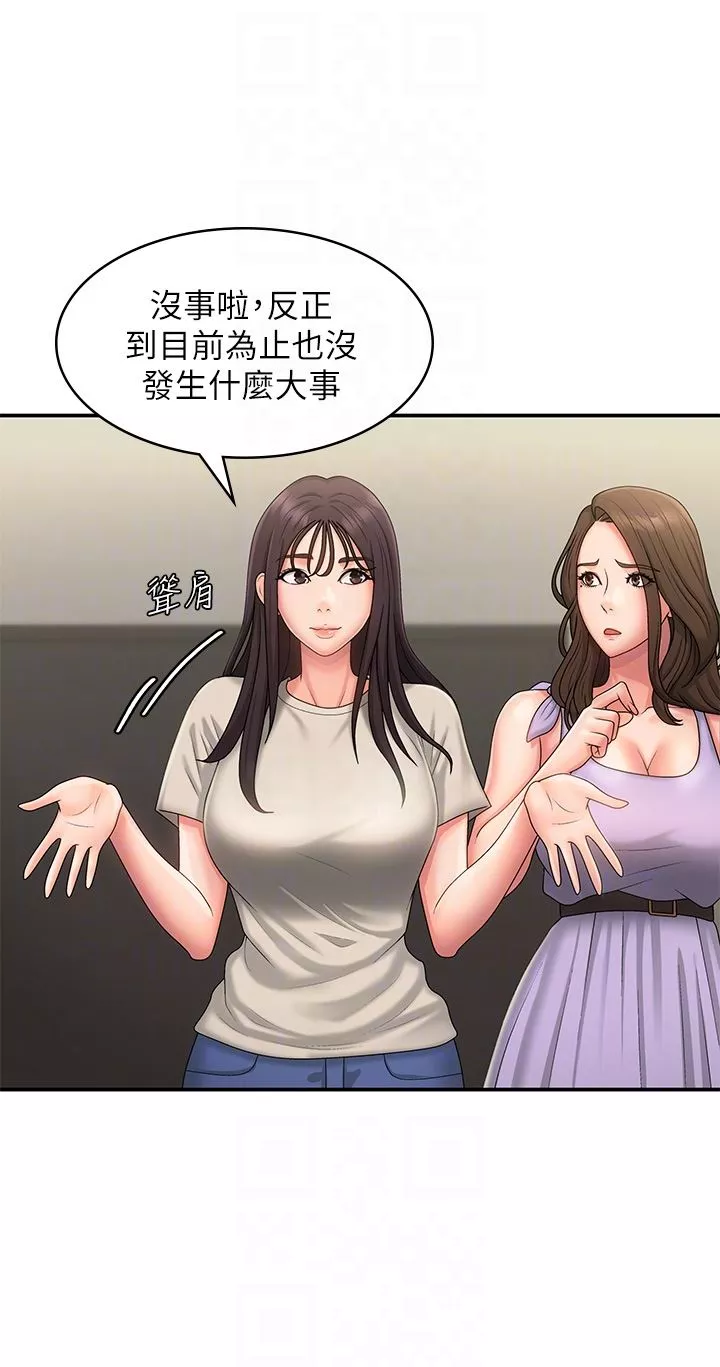 青春期小阿姨-第44话-小妈的重磅宣言 - 图片 24
