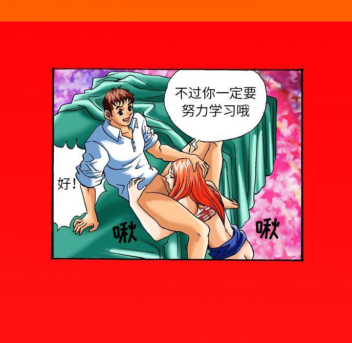秘密物语第6话