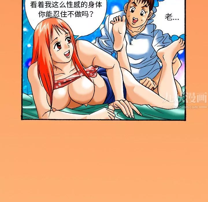 秘密物语-第6话 - 图片 31