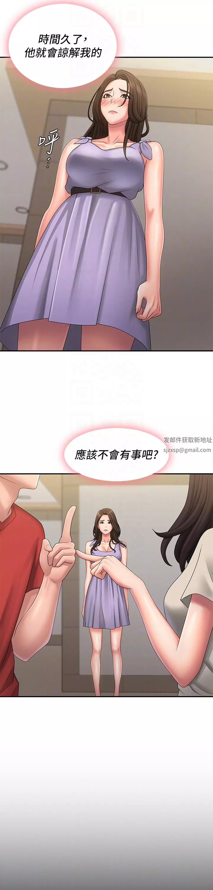 青春期小阿姨第44話-小媽的重磅宣言