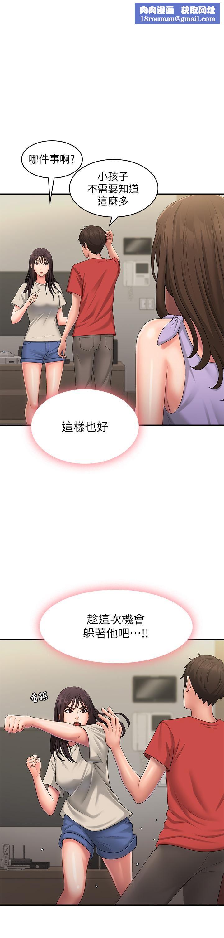 青春期小阿姨第45話-讓小頭爆炸的約會