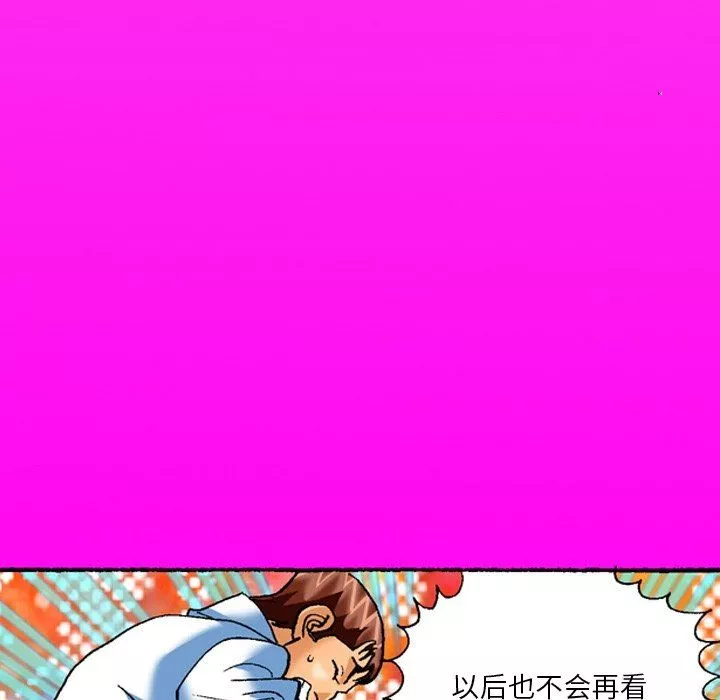 秘密物語第6話