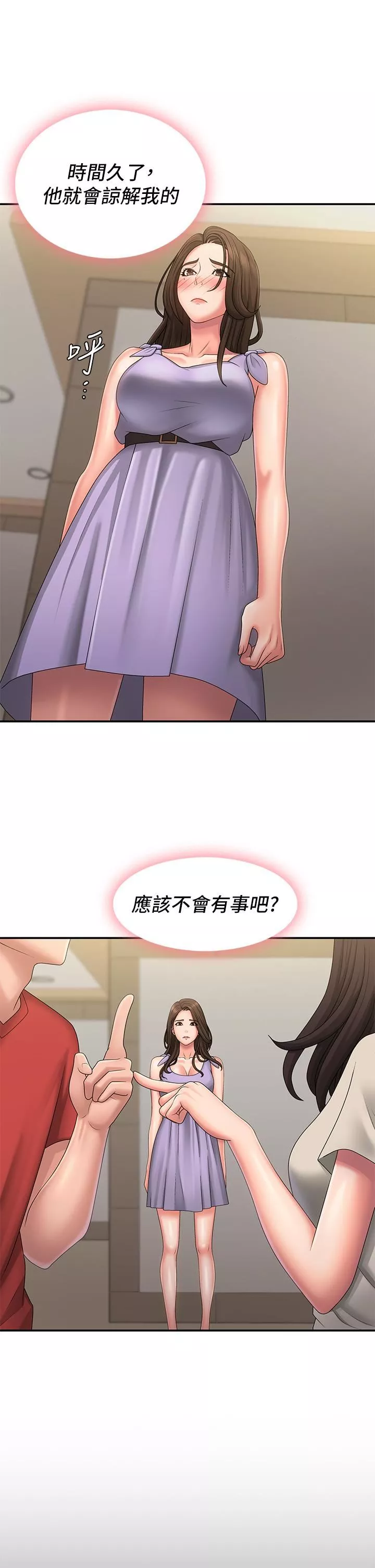 青春期小阿姨第45話-讓小頭爆炸的約會