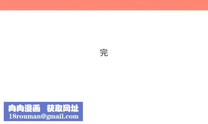 秘密物語第6話