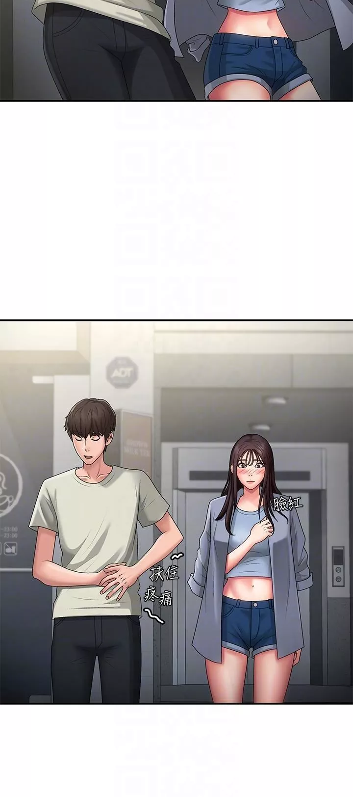 青春期小阿姨-第45话-让小头爆炸的约会 - 图片 10