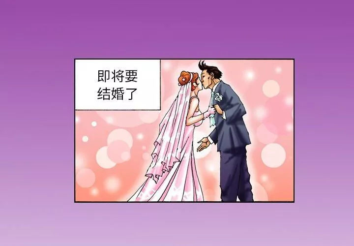 秘密物语-第7话 - 图片 4