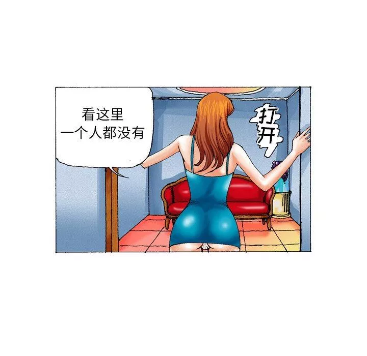 秘密物语-第7话 - 图片 10