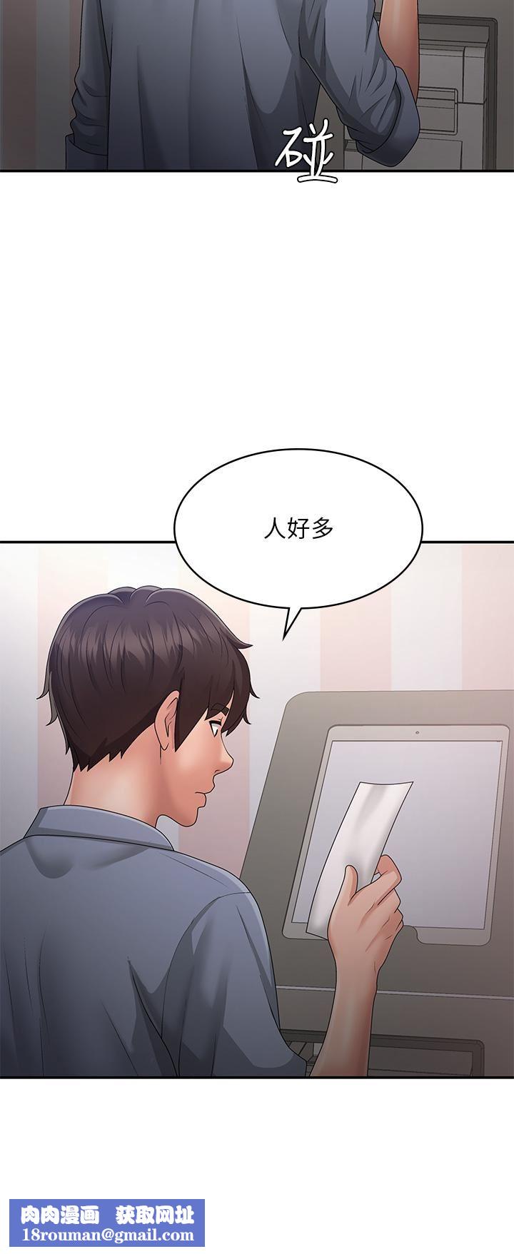 青春期小阿姨第45话-让小头爆炸的约会