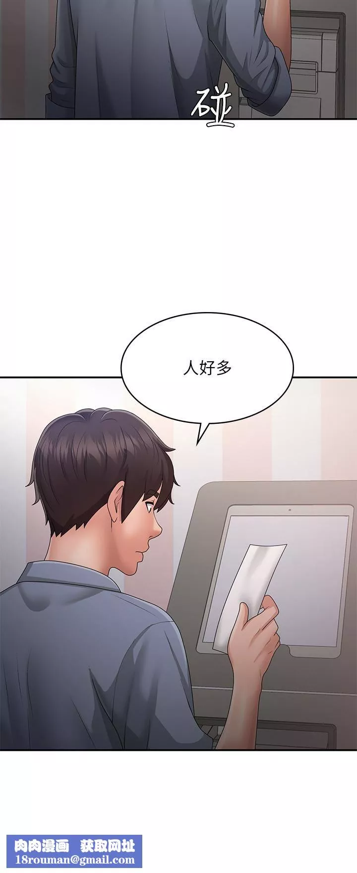青春期小阿姨-第45话-让小头爆炸的约会 - 图片 19