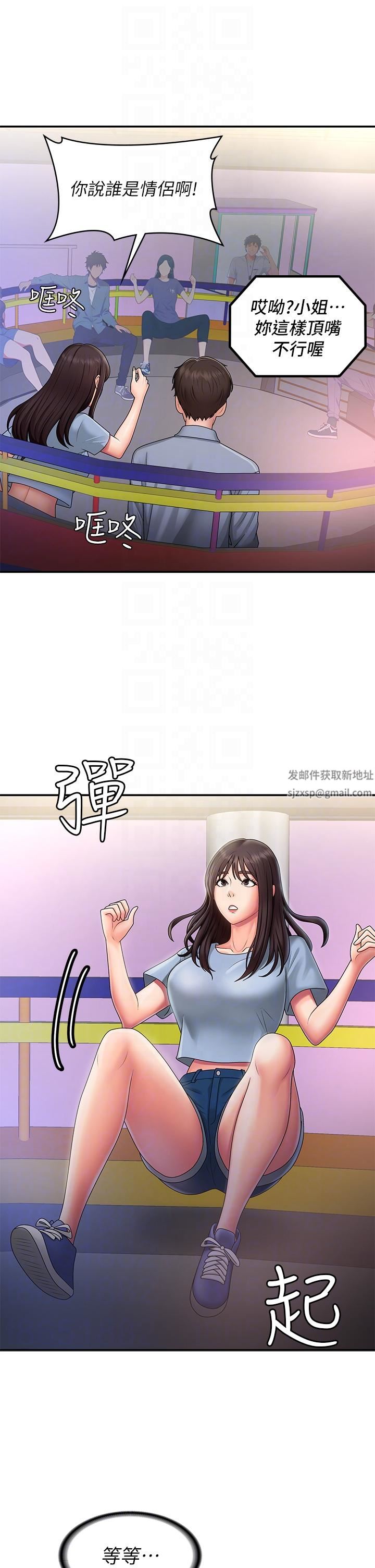 青春期小阿姨第45話-讓小頭爆炸的約會