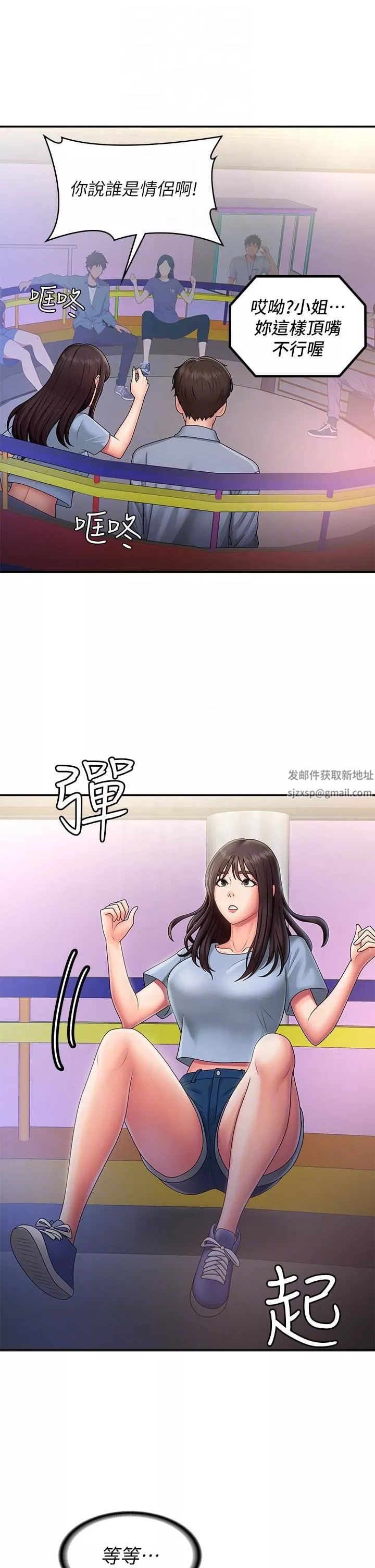 青春期小阿姨-第45话-让小头爆炸的约会 - 图片 24