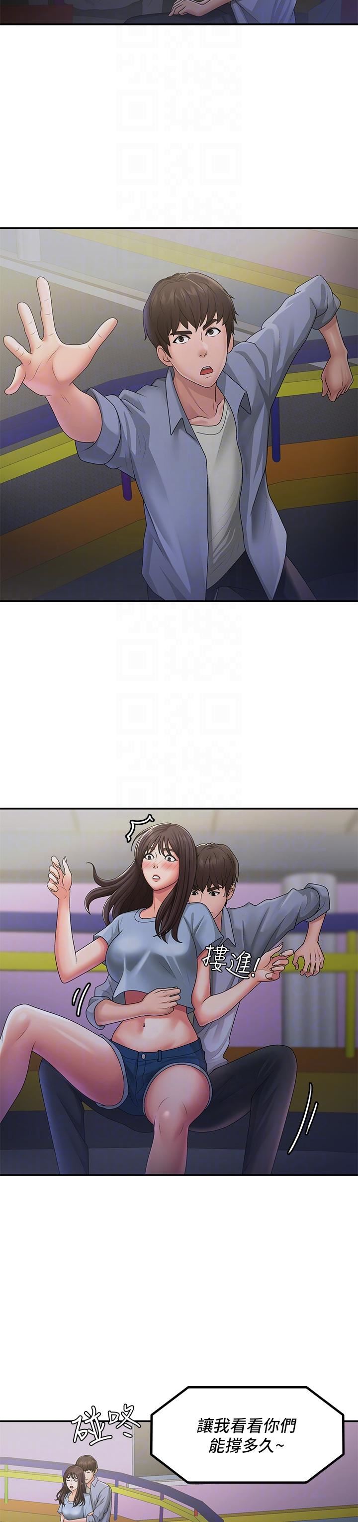 青春期小阿姨第45話-讓小頭爆炸的約會