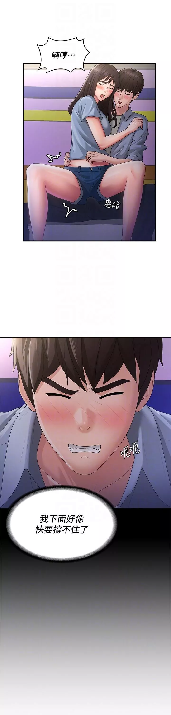 青春期小阿姨第45話-讓小頭爆炸的約會