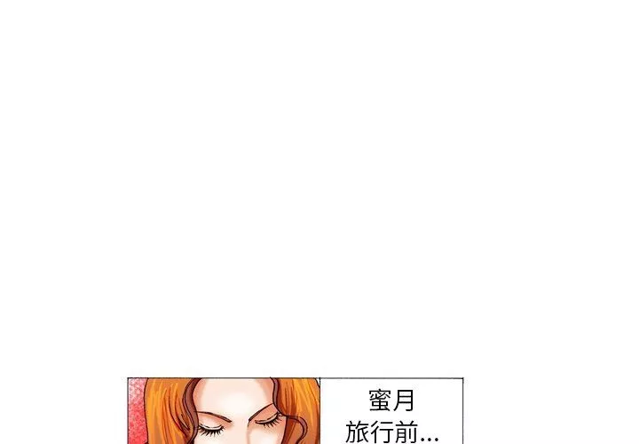 秘密物語第8話