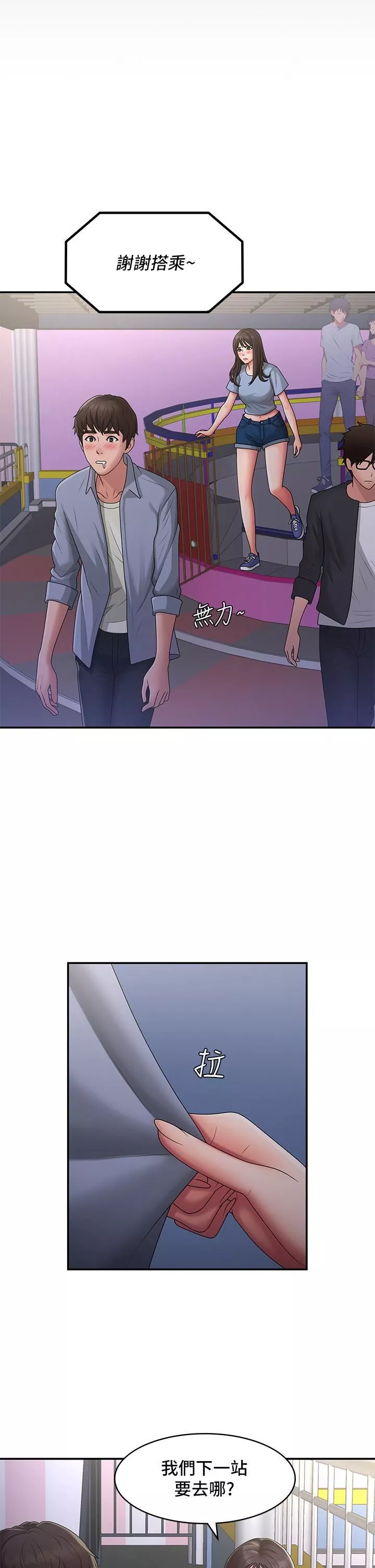 青春期小阿姨-第45话-让小头爆炸的约会 - 图片 29
