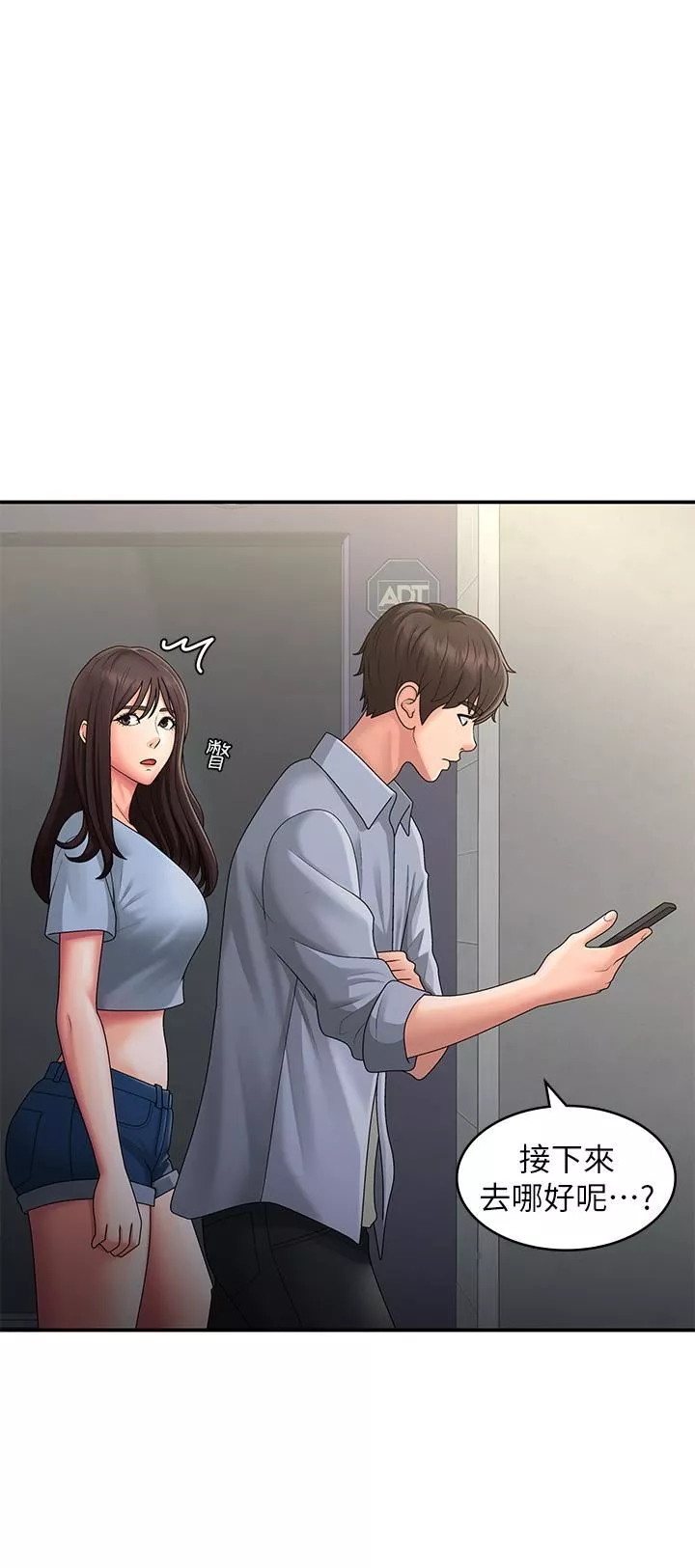 青春期小阿姨-第45话-让小头爆炸的约会 - 图片 31