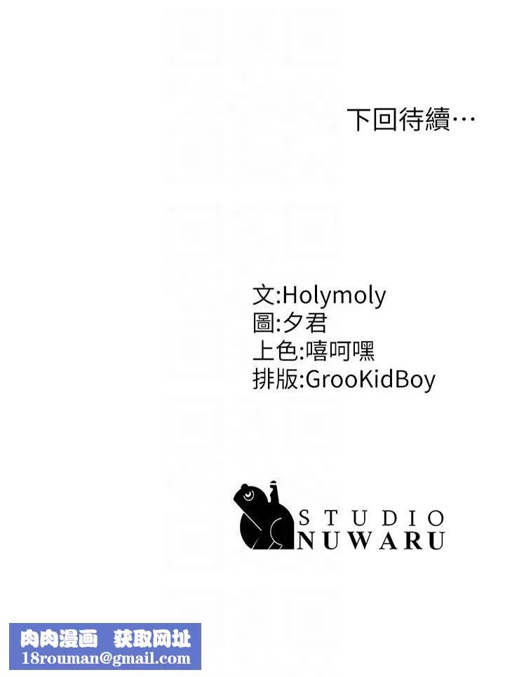 青春期小阿姨-第45话-让小头爆炸的约会 - 图片 34