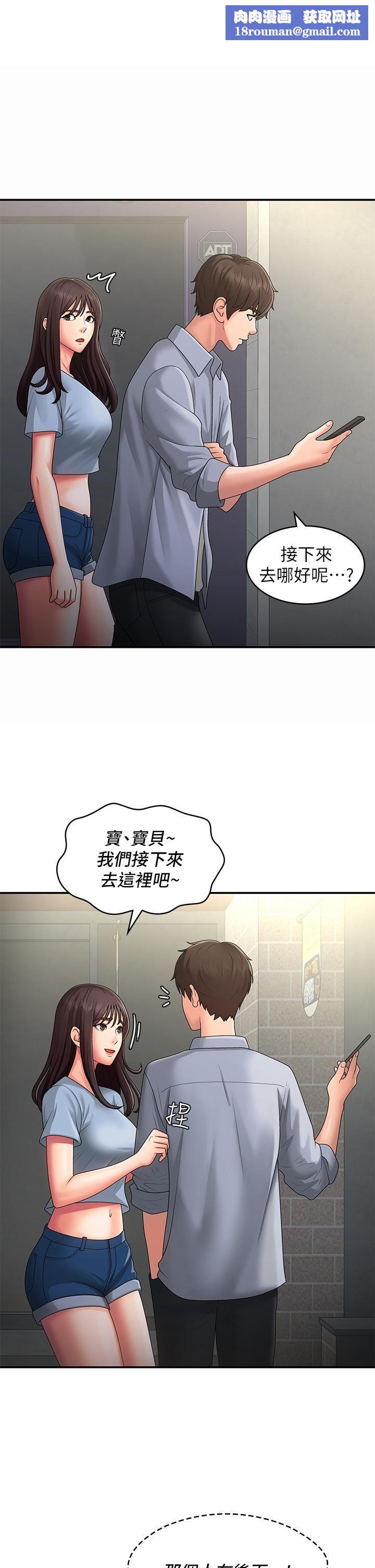 青春期小阿姨第46话-我帮妳松一下