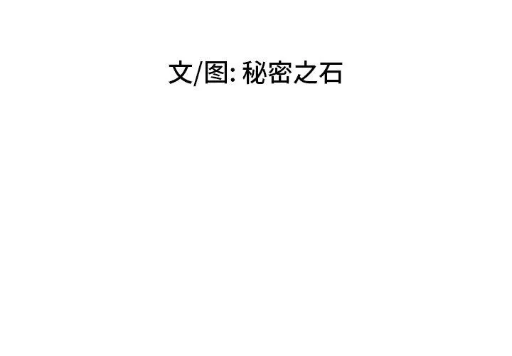 秘密物語第9話