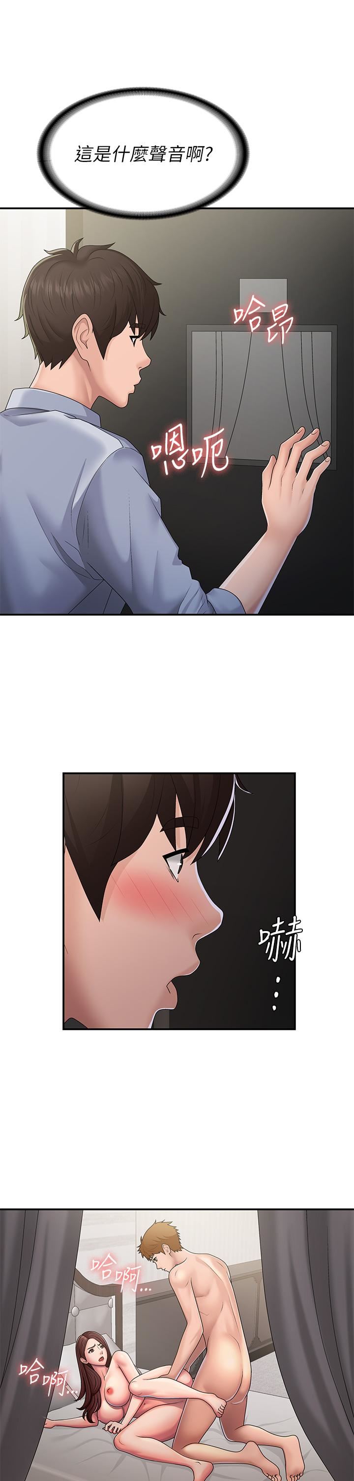 青春期小阿姨第46話-我幫妳松一下