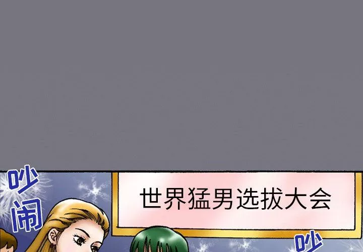 秘密物语-第9话 - 图片 4