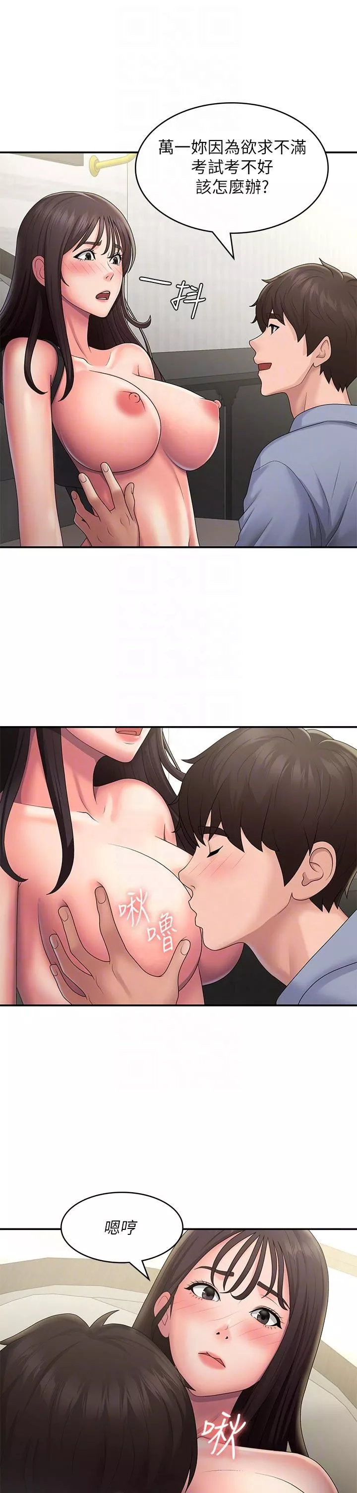 青春期小阿姨-第46话-我帮妳松一下 - 图片 24