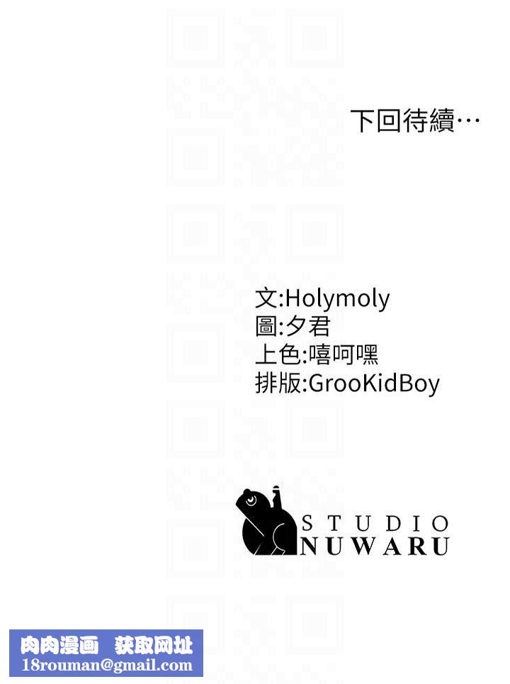 青春期小阿姨第46话-我帮妳松一下