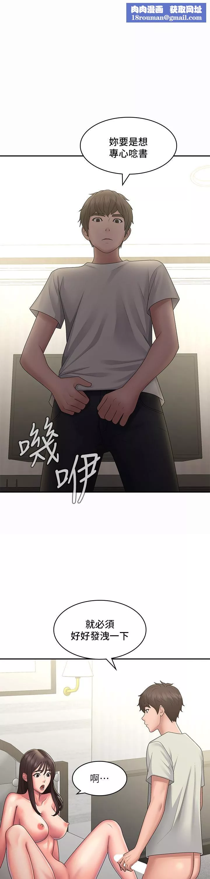 青春期小阿姨第47話-爽到爆的特殊體位