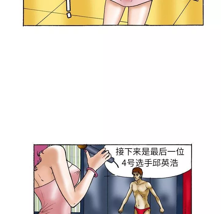秘密物语-第9话 - 图片 33