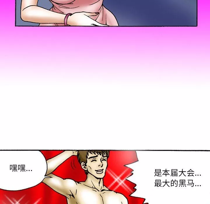 秘密物语-第9话 - 图片 38