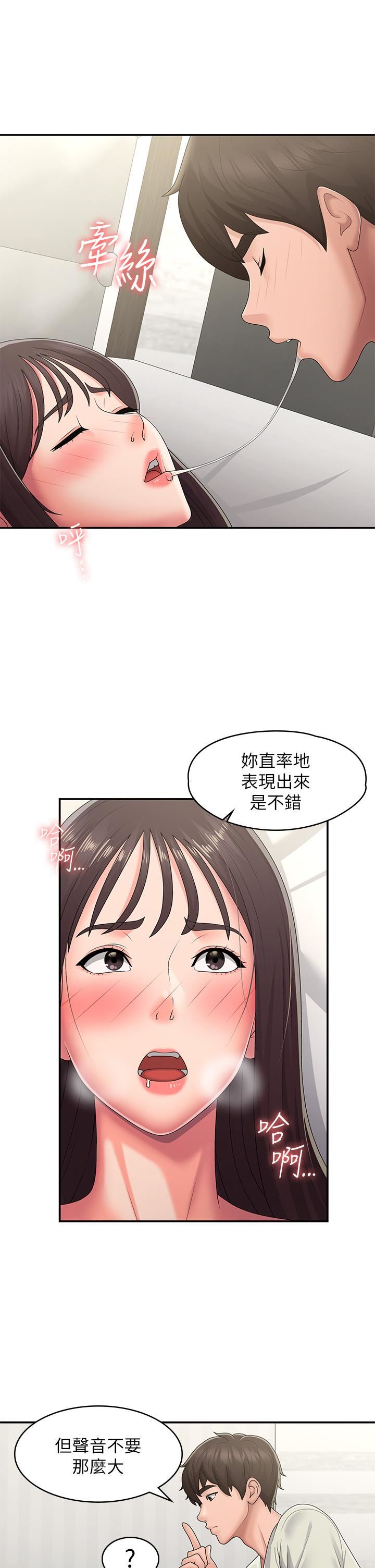 青春期小阿姨第47话-爽到爆的特殊体位