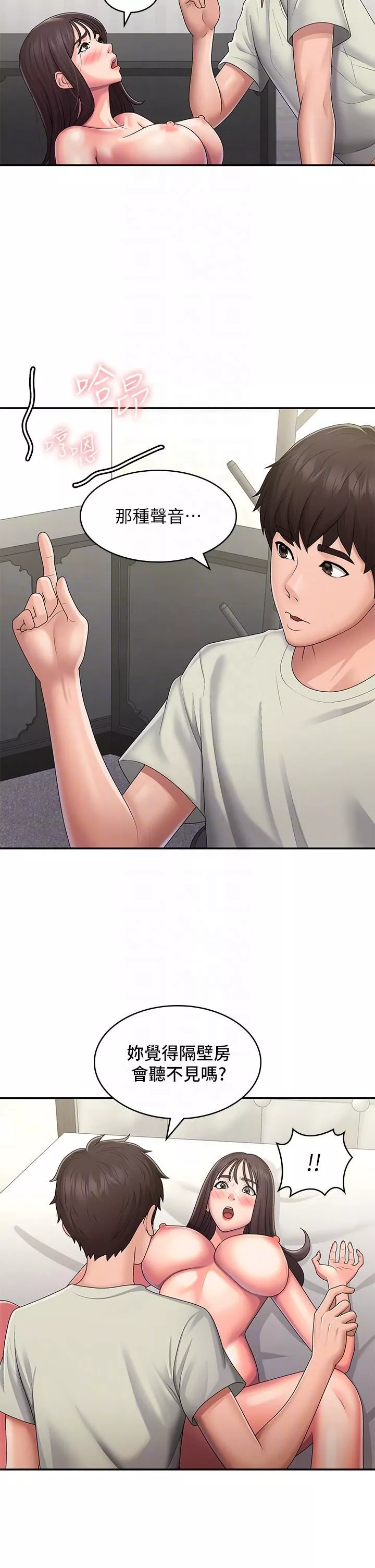 青春期小阿姨第47話-爽到爆的特殊體位