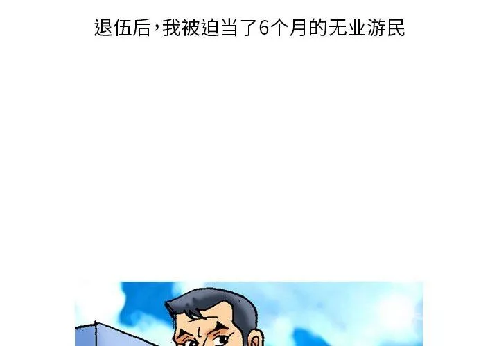 秘密物语-第10话 - 图片 2