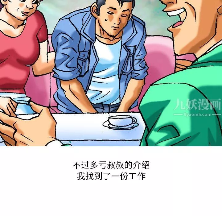 秘密物语-第10话 - 图片 8