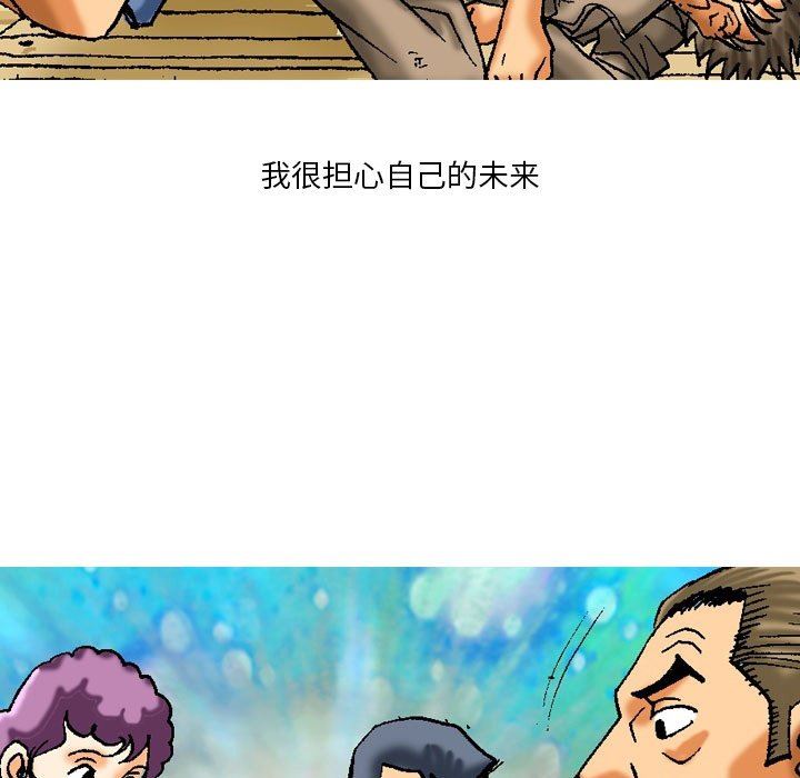 秘密物语第10话