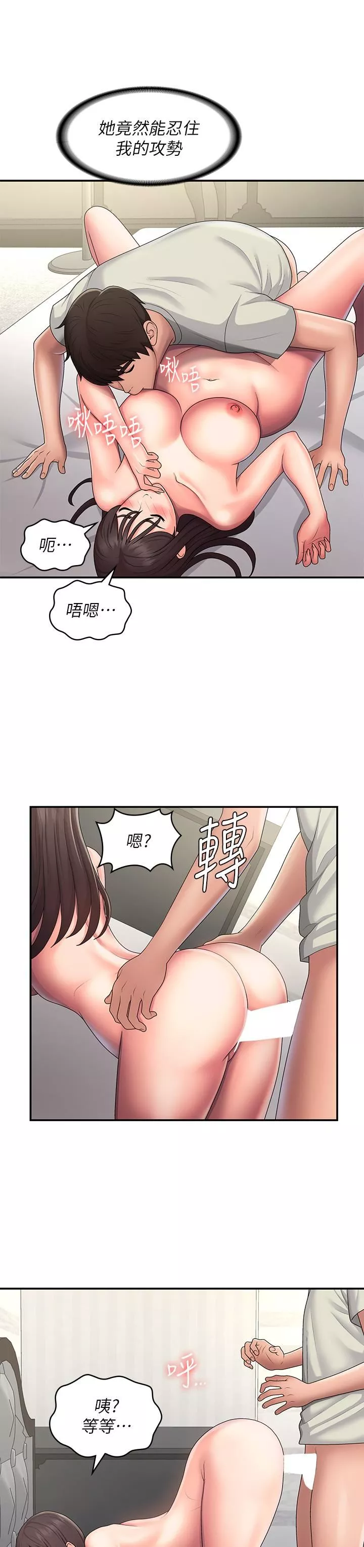 青春期小阿姨-第47话-爽到爆的特殊体位 - 图片 15