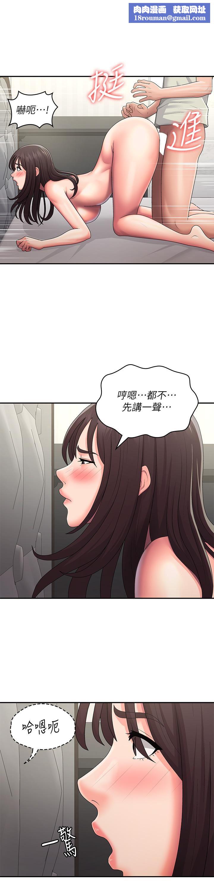 青春期小阿姨第47话-爽到爆的特殊体位